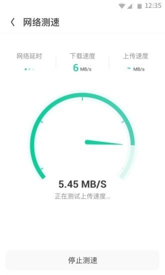 强力WiFi神器软件截图3