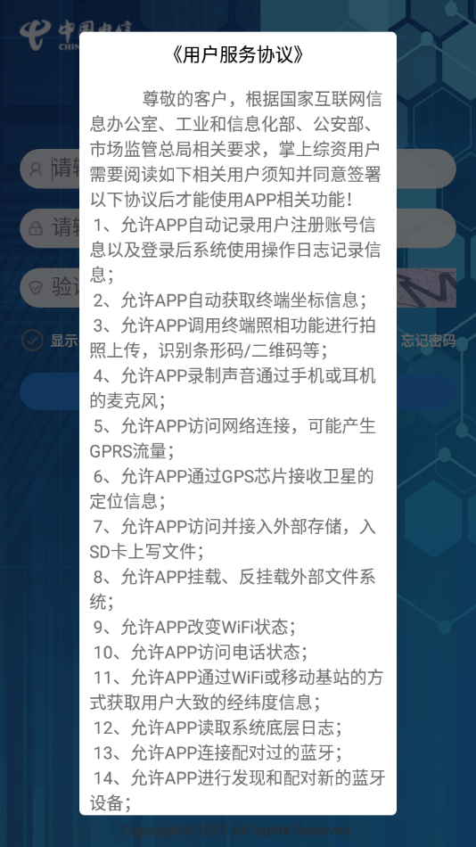 掌上综资软件截图2