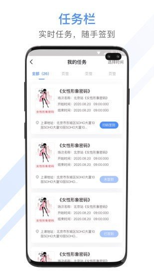 聚尚美工作软件截图1