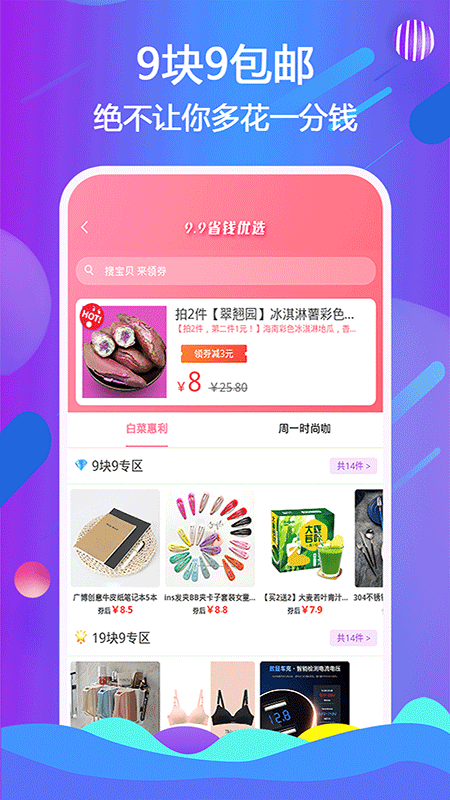 天著熙品软件截图1