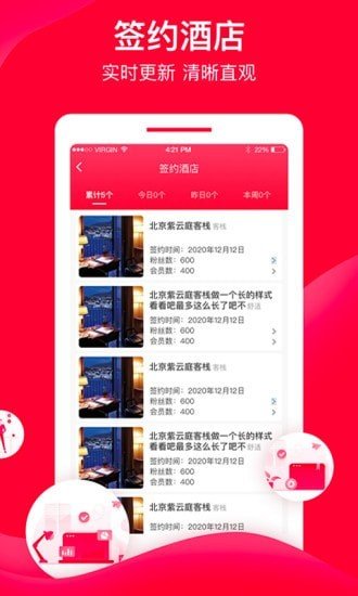 直订进销存软件截图2