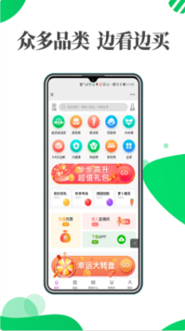 益源成优选软件截图2