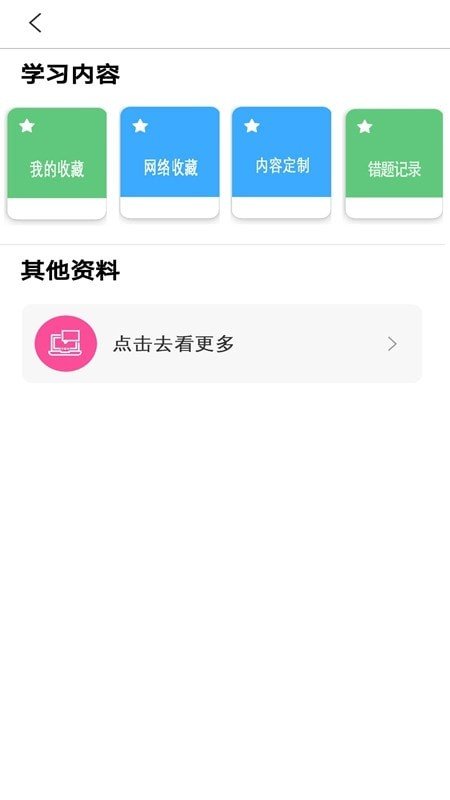 简明译软件截图0