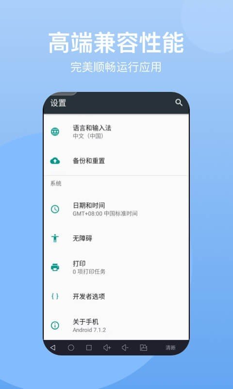 悟空云手机软件截图2