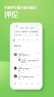 乙评软件截图3