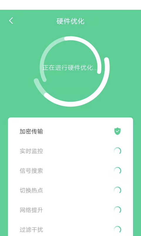 灵猫WiFi软件截图3