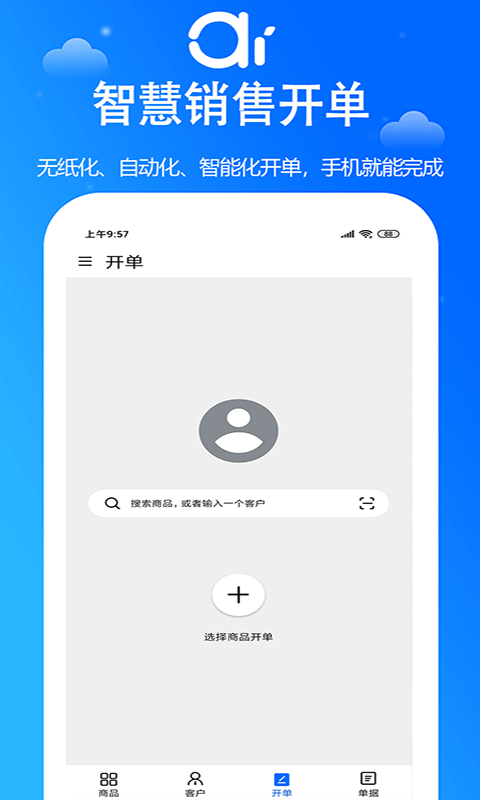 艾蜜云软件截图3