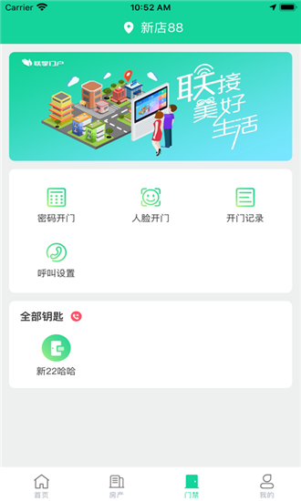 西瓜租房软件截图2