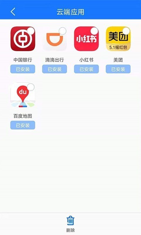 手机备份软件截图2