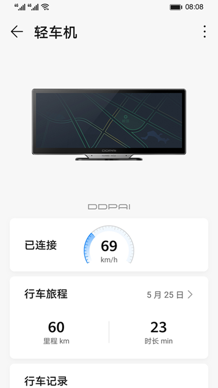 盯盯拍S5插件软件截图1