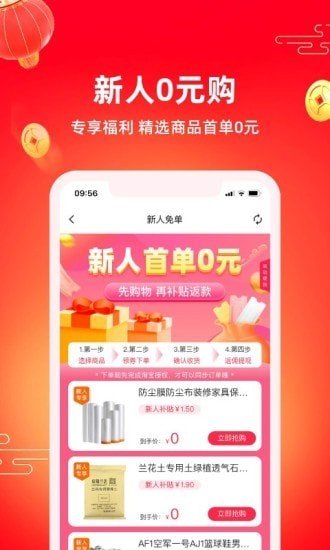 券后价软件截图2