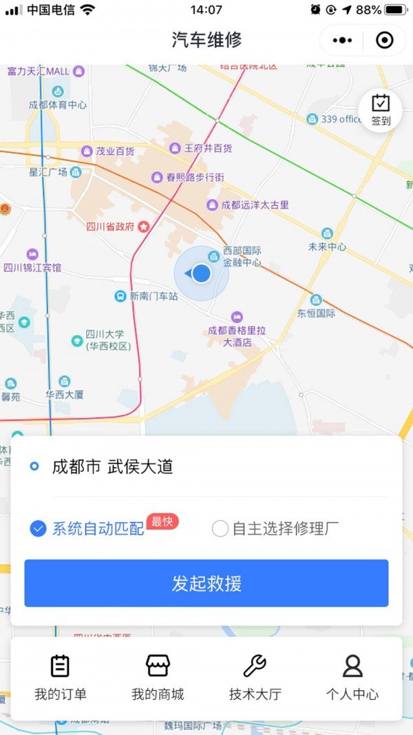 你来修软件截图0