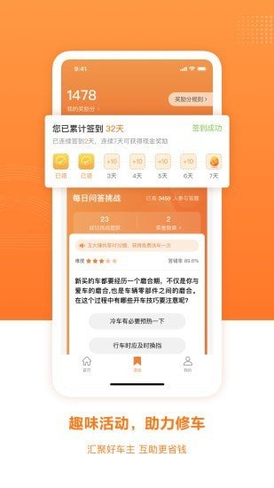 百姓车联软件截图2