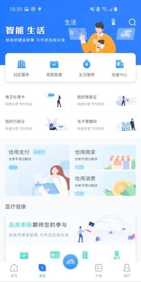 数字南阳软件截图1