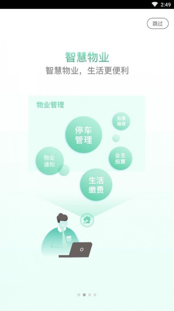 河南荆胡软件截图1