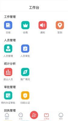 防火码软件截图0