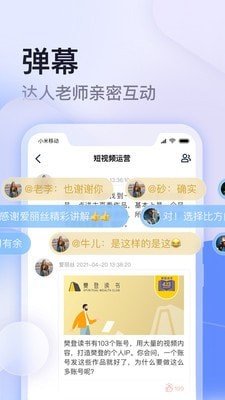 云学馆软件截图2