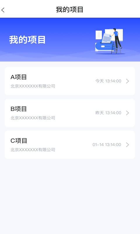 全才人软件截图2