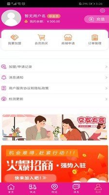 包谷虫软件截图1