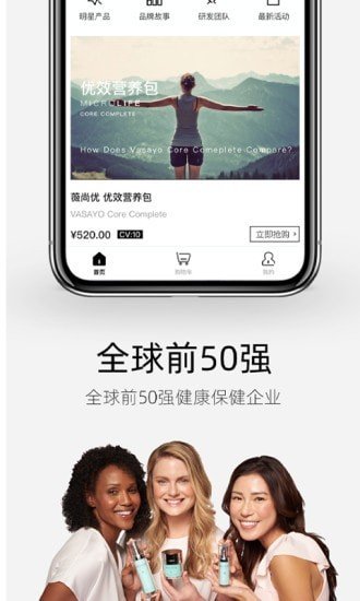 薇尚优软件截图3