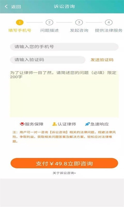 聚信法律软件截图0