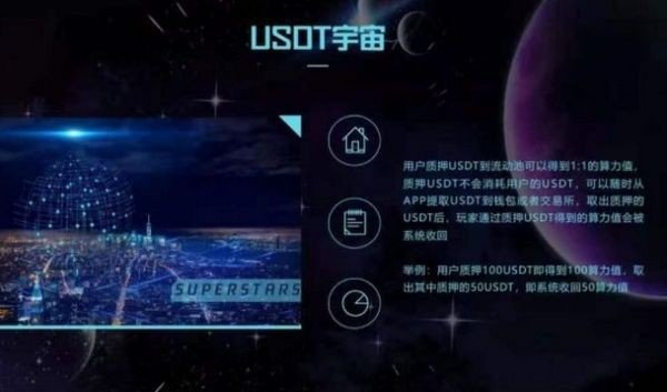 超星宇宙软件截图1