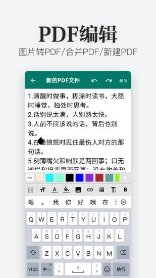 Excel文件查看器软件截图2