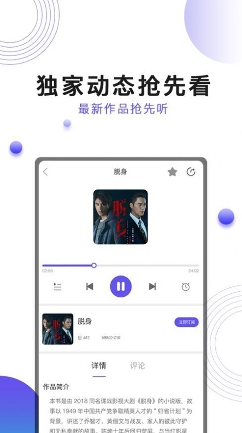 刺儿声绎苑软件截图2