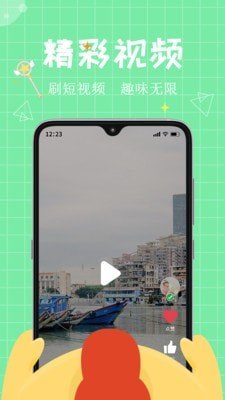 麻吉软件截图1