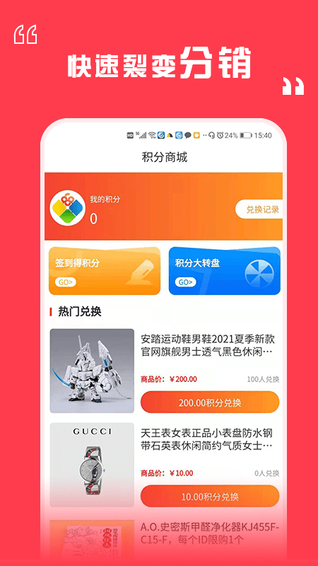 八六拼团软件截图1