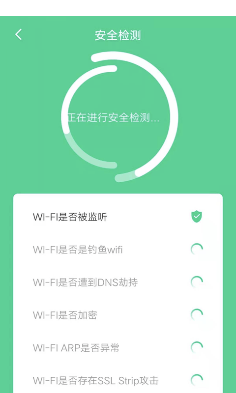 灵猫WiFi软件截图2