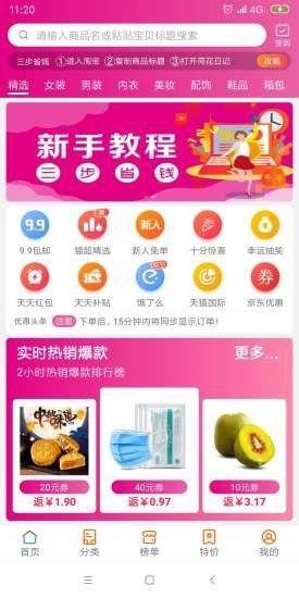 荷花日记软件截图1