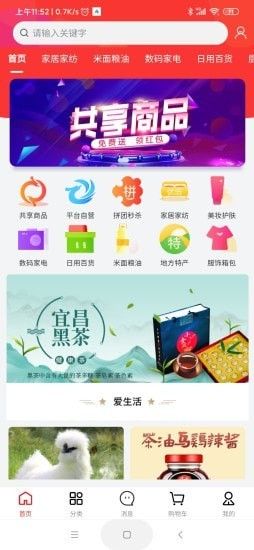 龙仙汇购软件截图0