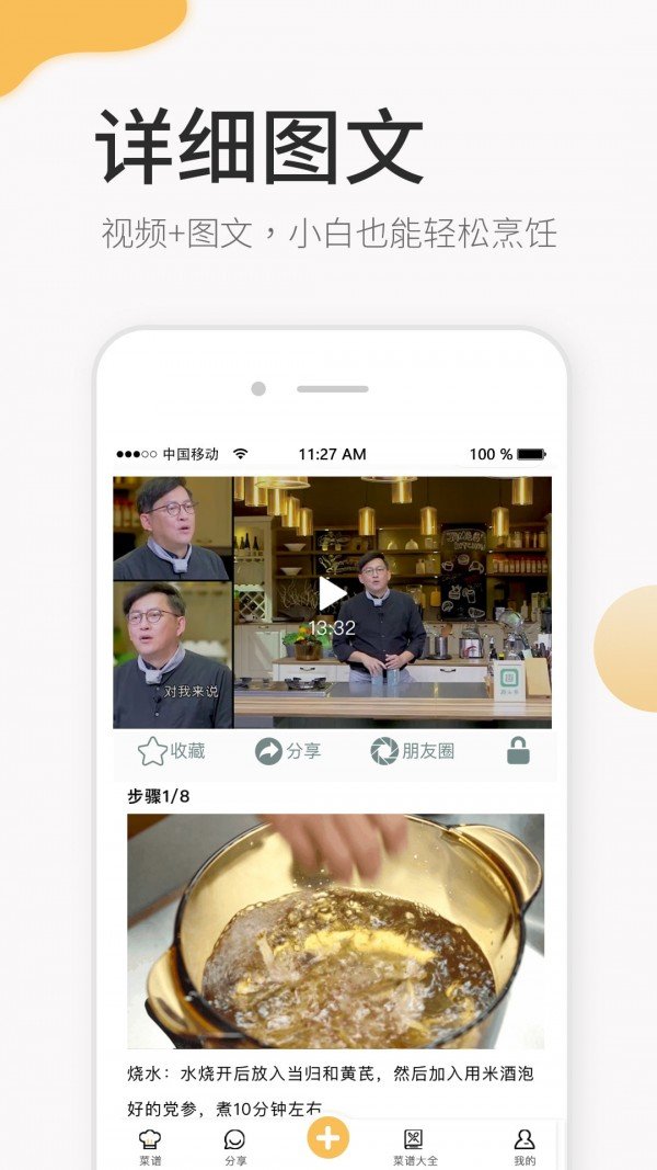 致小时光软件截图1