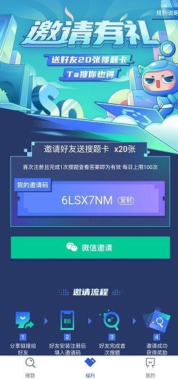 中国大学慕课答案查询软件截图0