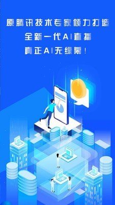 轻松易播软件截图2