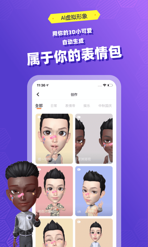 妙星人软件截图3