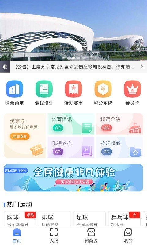 舜康软件截图0