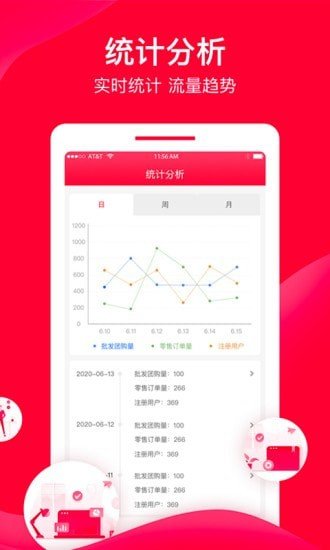 直订进销存软件截图3