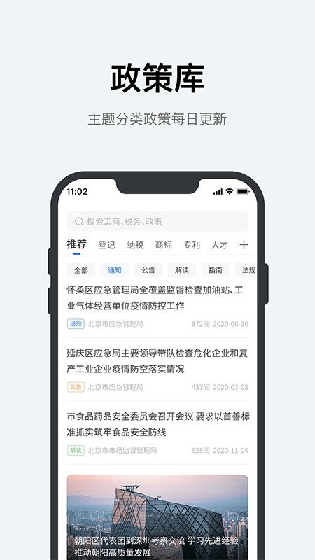 优企盈软件截图1