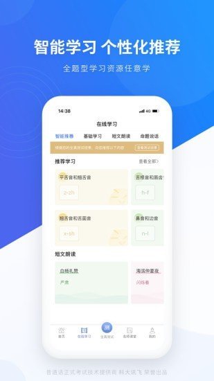 畅言网软件截图3