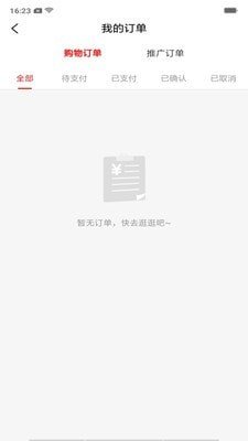 客融融软件截图3