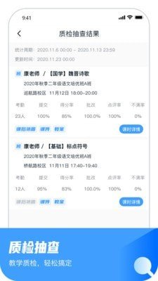 大山教育教学版软件截图3