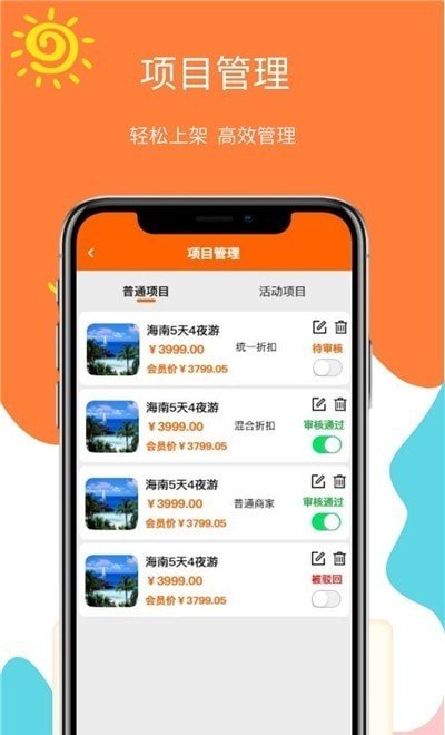 哈米商家软件截图2