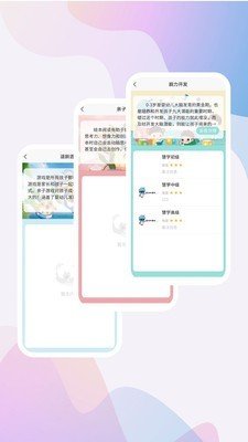 家托宝软件截图2