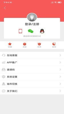 赋圣蓬安软件截图2