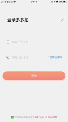 多多拍软件截图2