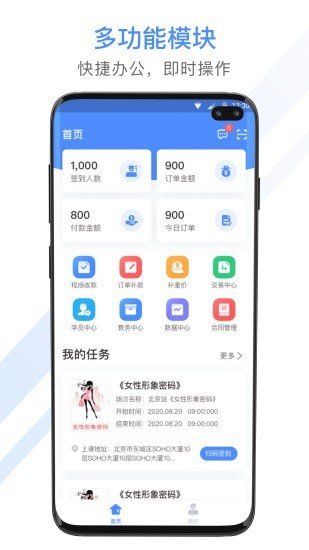 聚尚美工作软件截图0