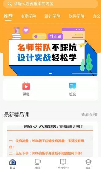 商旗在线软件截图0