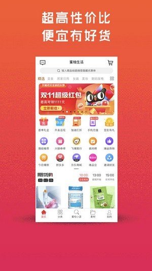 甜蜜生活软件截图2